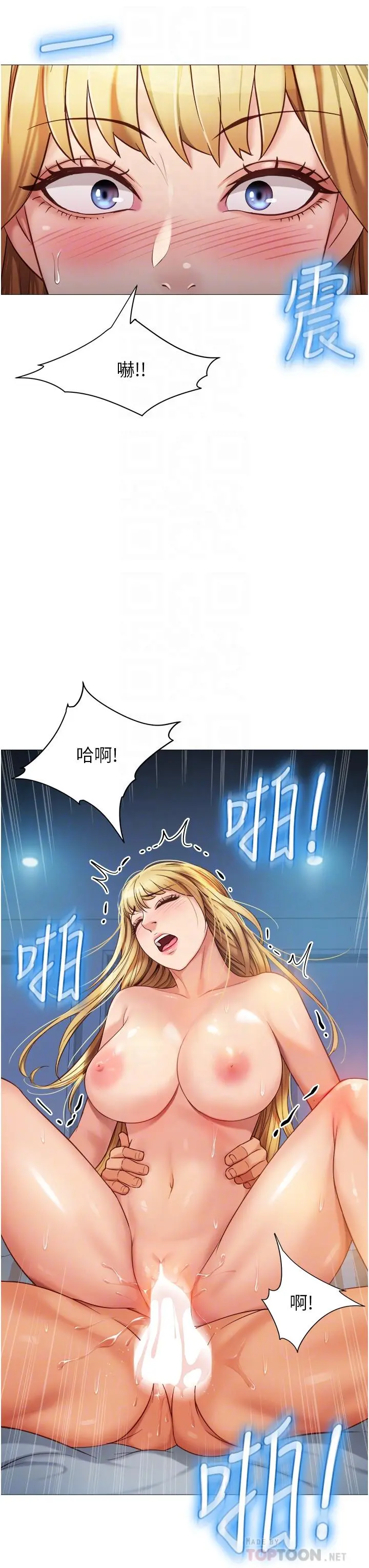 女儿闺蜜都归ME 第84话-想要被凌辱的女人 第8页