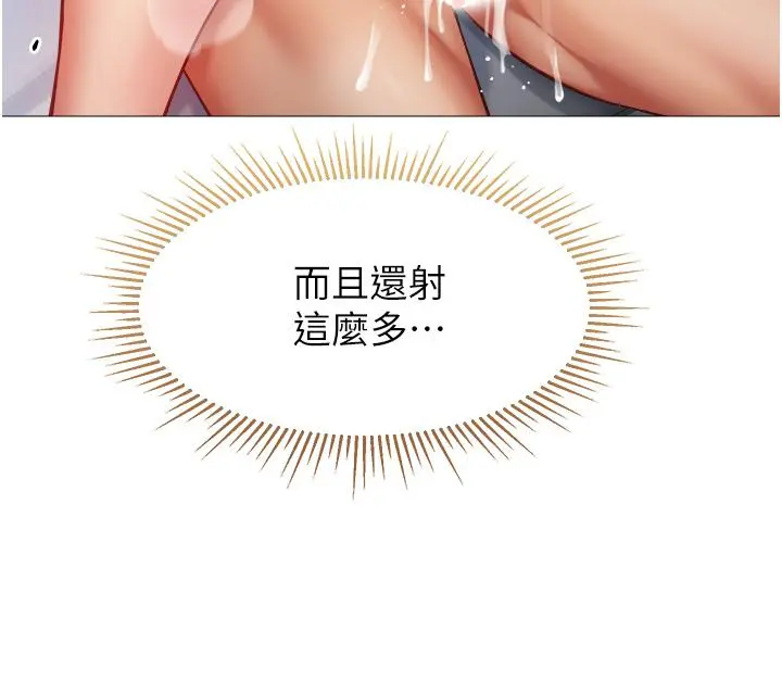 女儿闺蜜都归ME 第84话-想要被凌辱的女人 第5页