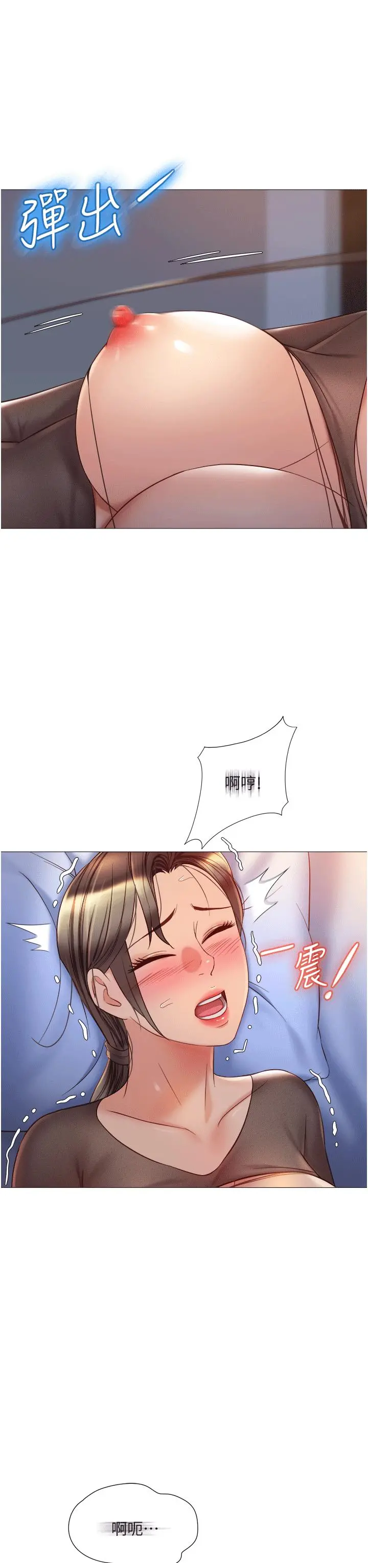 女儿闺蜜都归ME 第70话-欲仙欲死的素股磨蹭 第11页