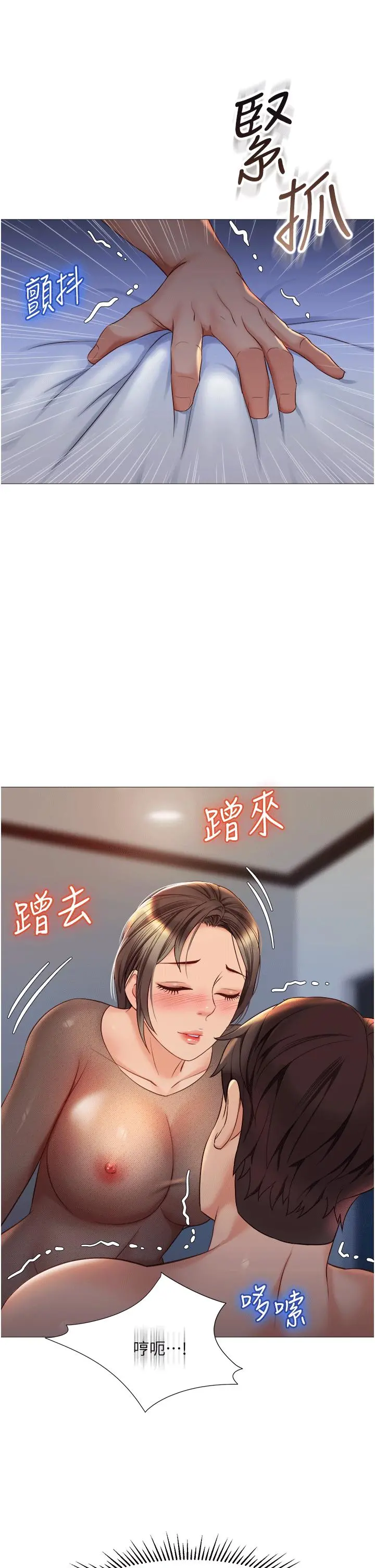 女儿闺蜜都归ME 第70话-欲仙欲死的素股磨蹭 第5页