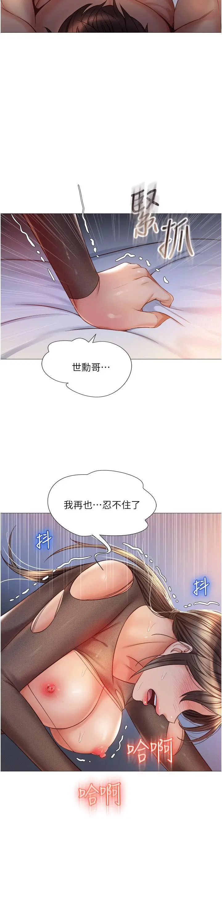 女儿闺蜜都归ME 第70话-欲仙欲死的素股磨蹭 第28页