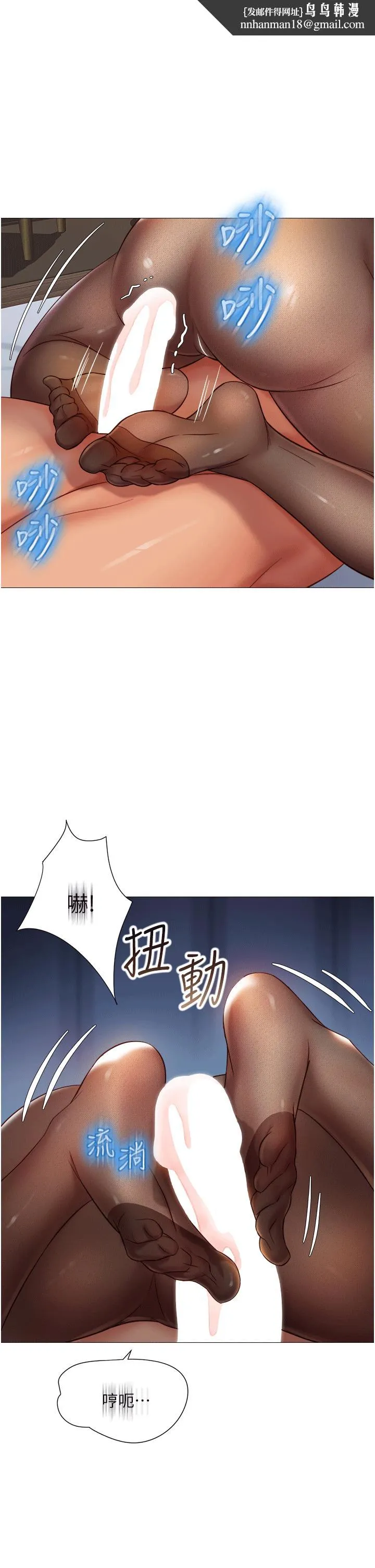 女儿闺蜜都归ME 第70话-欲仙欲死的素股磨蹭 第1页