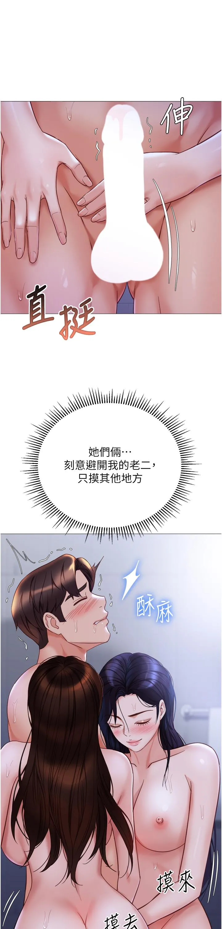 女儿闺蜜都归ME 第108话-用你的精液玷污我&hearts; 第27页