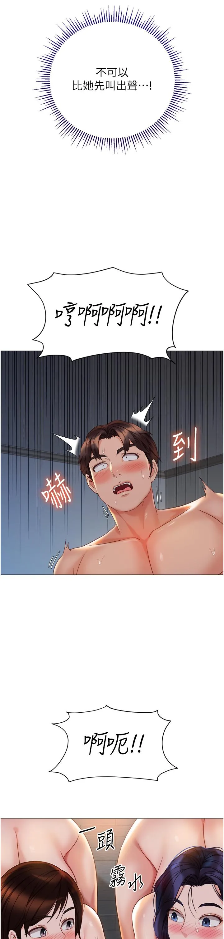 女儿闺蜜都归ME 第108话-用你的精液玷污我&hearts; 第16页