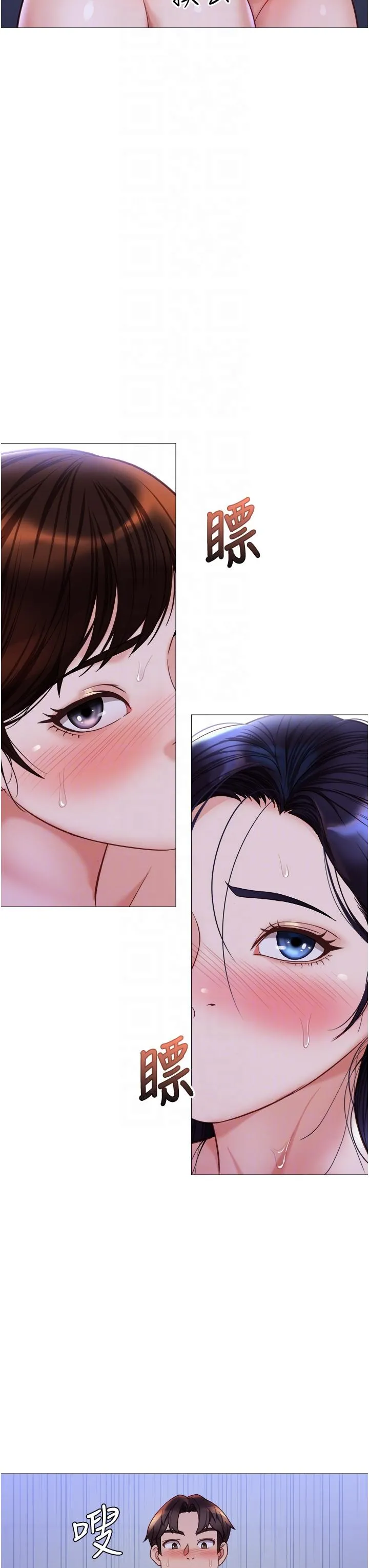 女儿闺蜜都归ME 第108话-用你的精液玷污我&hearts; 第28页