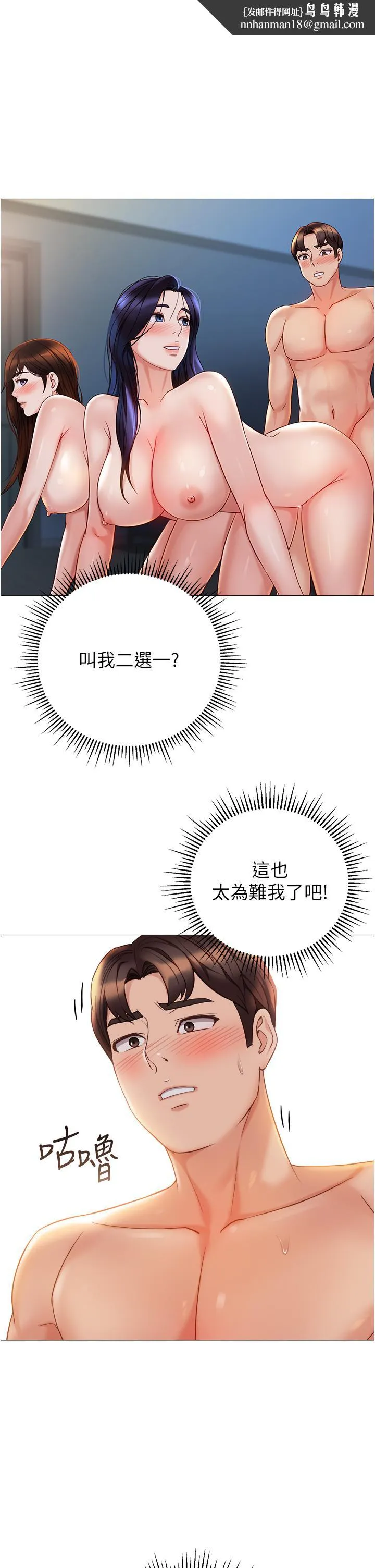 女儿闺蜜都归ME 第108话-用你的精液玷污我&hearts; 第1页