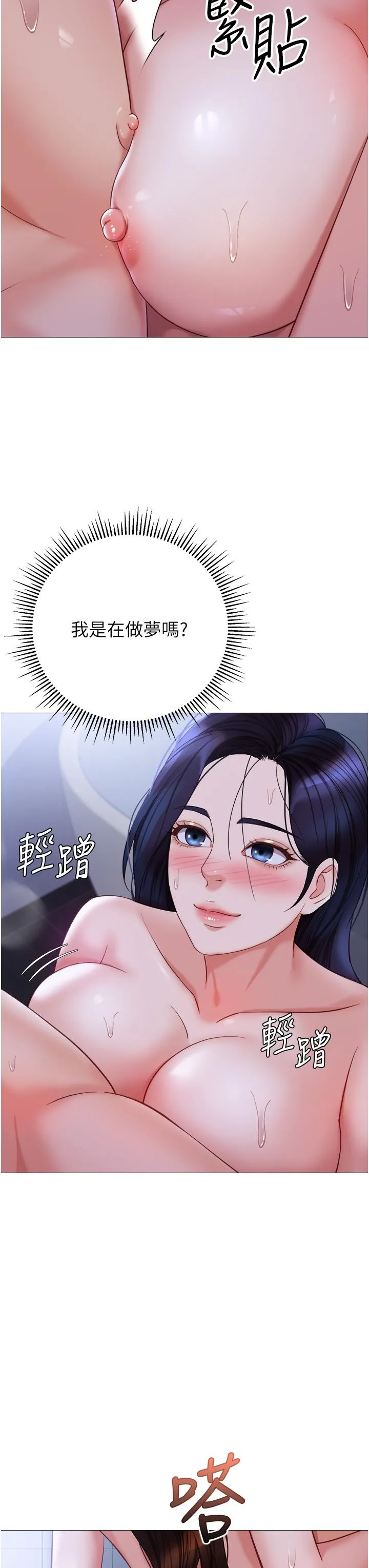 女儿闺蜜都归ME 第108话-用你的精液玷污我&hearts; 第23页