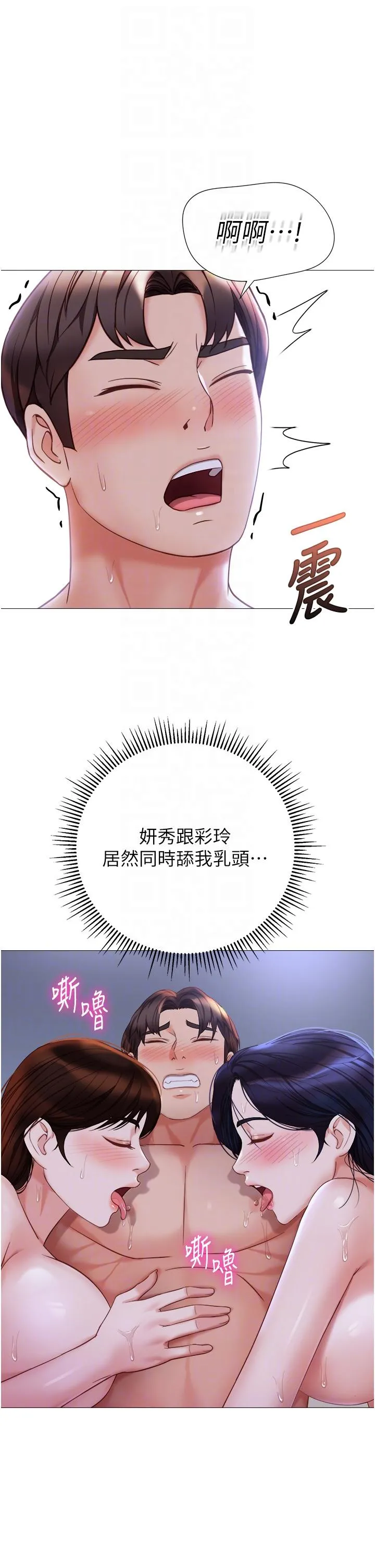 女儿闺蜜都归ME 第108话-用你的精液玷污我&hearts; 第26页