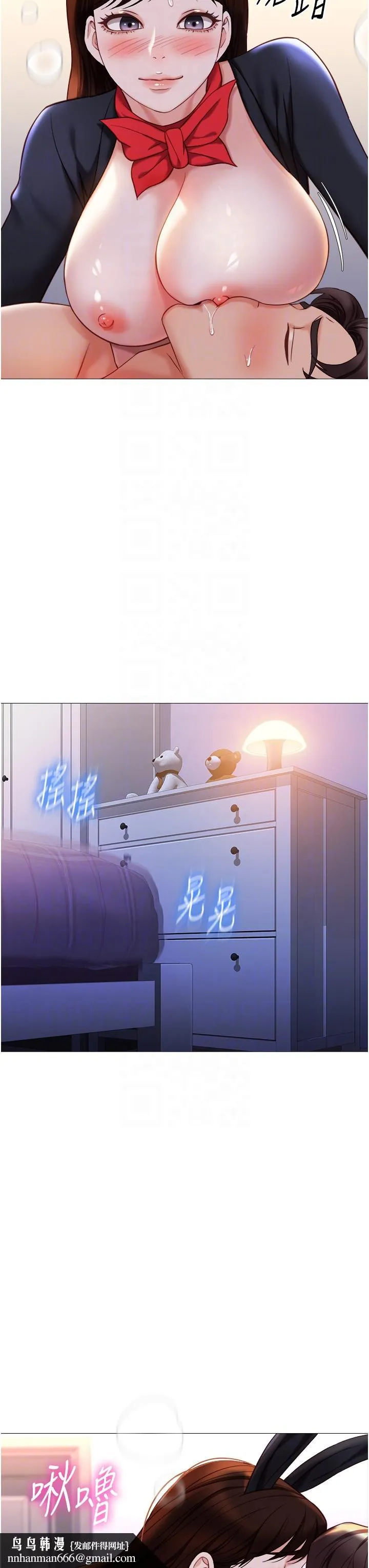 女儿闺蜜都归ME 第116话-被女儿发现的三人关係 第18页