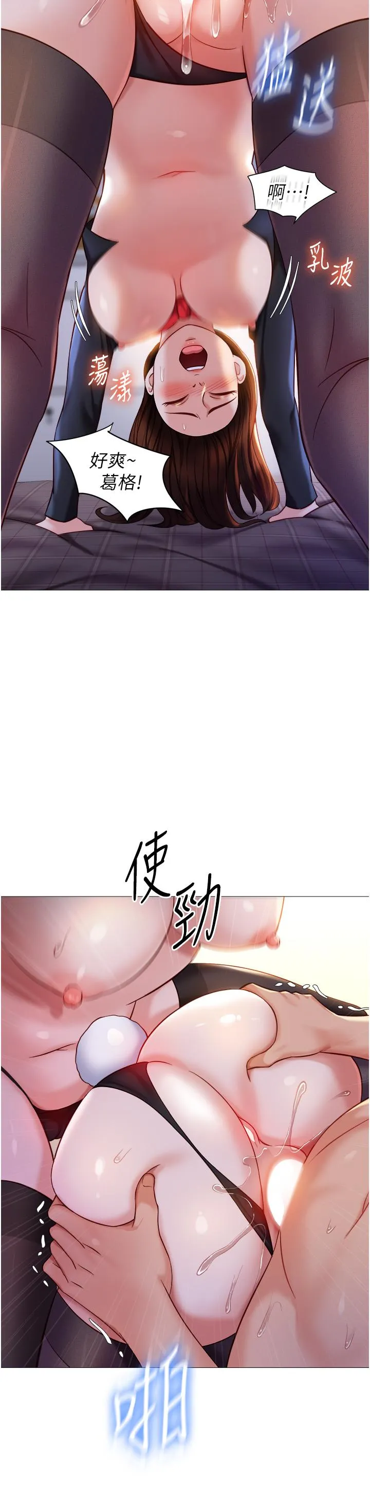 女儿闺蜜都归ME 第116话-被女儿发现的三人关係 第25页