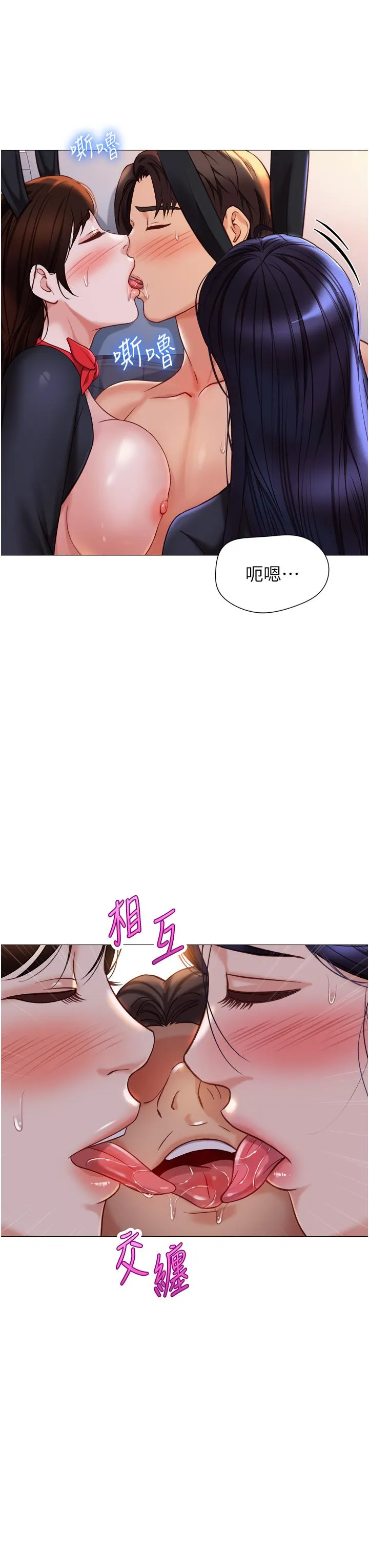 女儿闺蜜都归ME 第116话-被女儿发现的三人关係 第13页