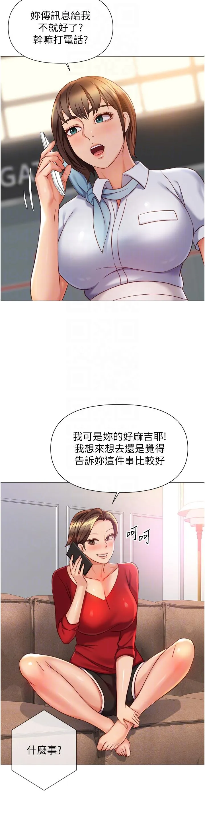 女儿闺蜜都归ME 第116话-被女儿发现的三人关係 第30页