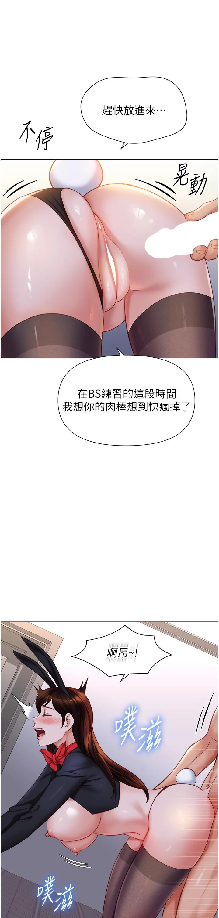 女儿闺蜜都归ME 第116话-被女儿发现的三人关係 第21页