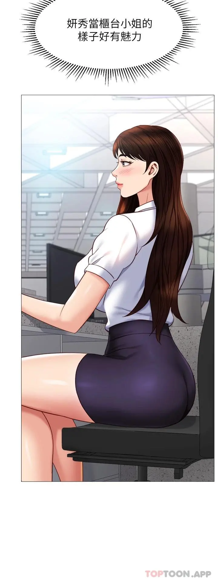 女儿闺蜜都归ME 第85话-别在桌底下乱来 第9页