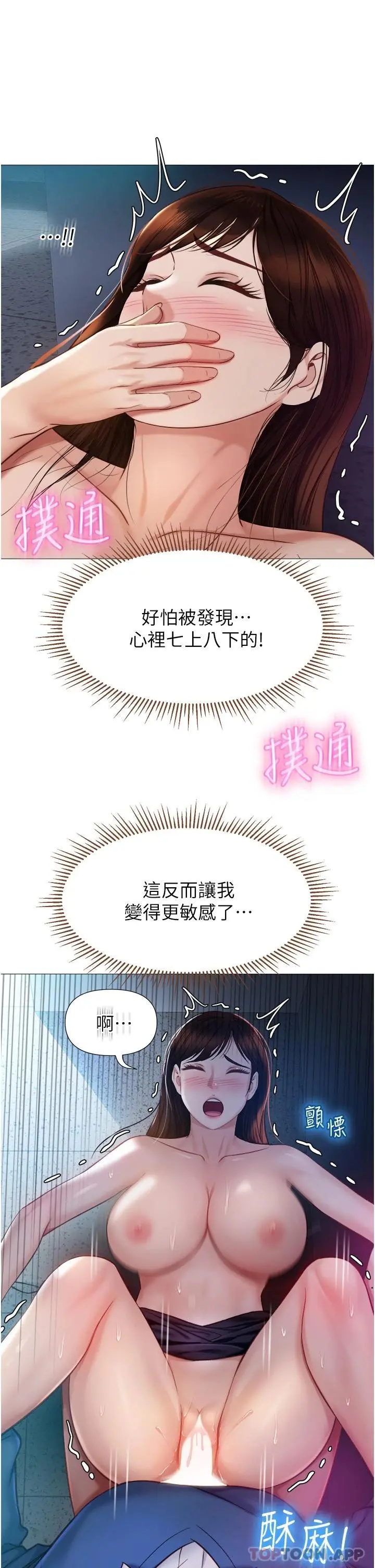 女儿闺蜜都归ME 第85话-别在桌底下乱来 第38页