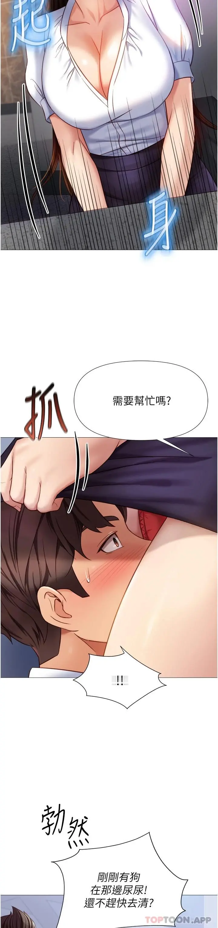 女儿闺蜜都归ME 第85话-别在桌底下乱来 第22页