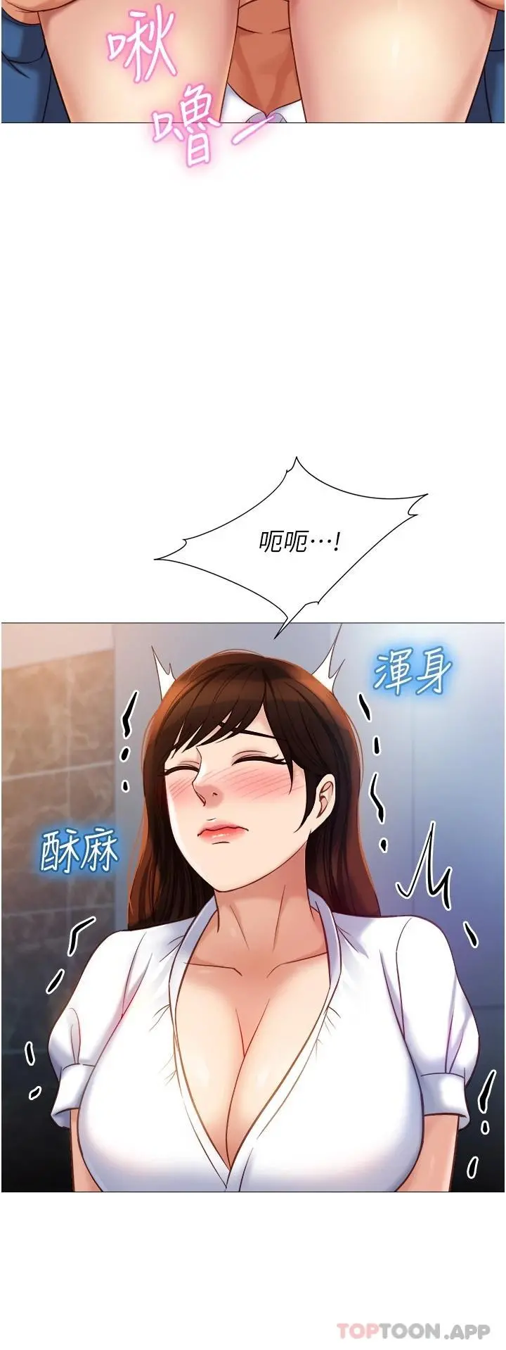 女儿闺蜜都归ME 第85话-别在桌底下乱来 第24页