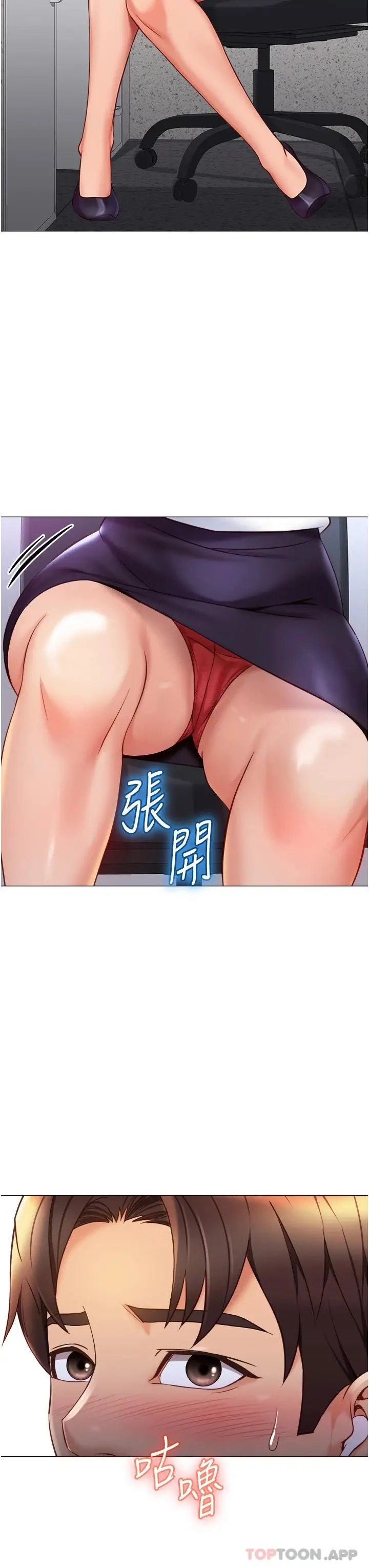 女儿闺蜜都归ME 第85话-别在桌底下乱来 第13页
