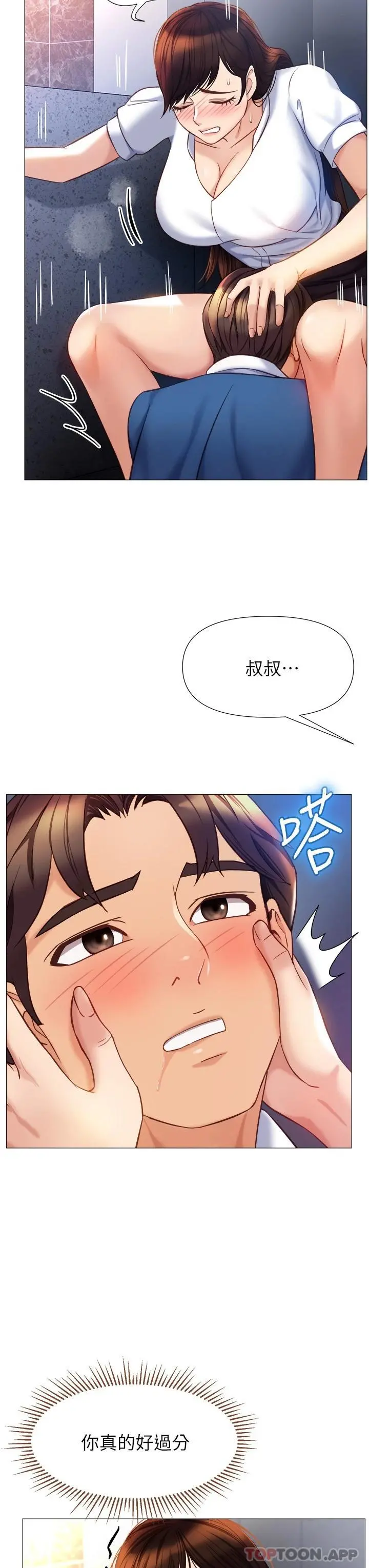 女儿闺蜜都归ME 第85话-别在桌底下乱来 第32页