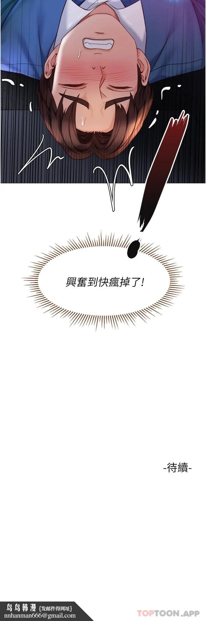 女儿闺蜜都归ME 第85话-别在桌底下乱来 第39页