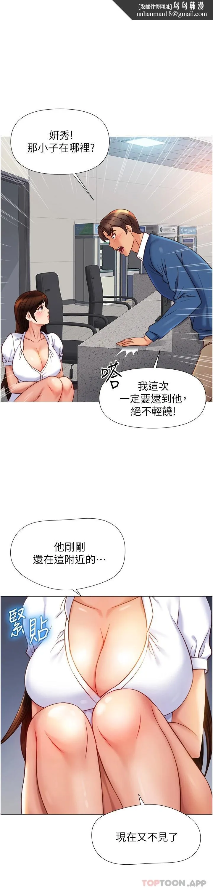 女儿闺蜜都归ME 第85话-别在桌底下乱来 第1页