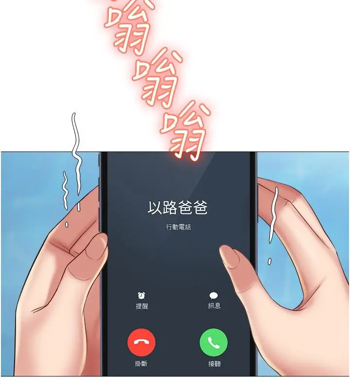 女儿闺蜜都归ME 第25话-给你贵宾级的极致享受 第2页