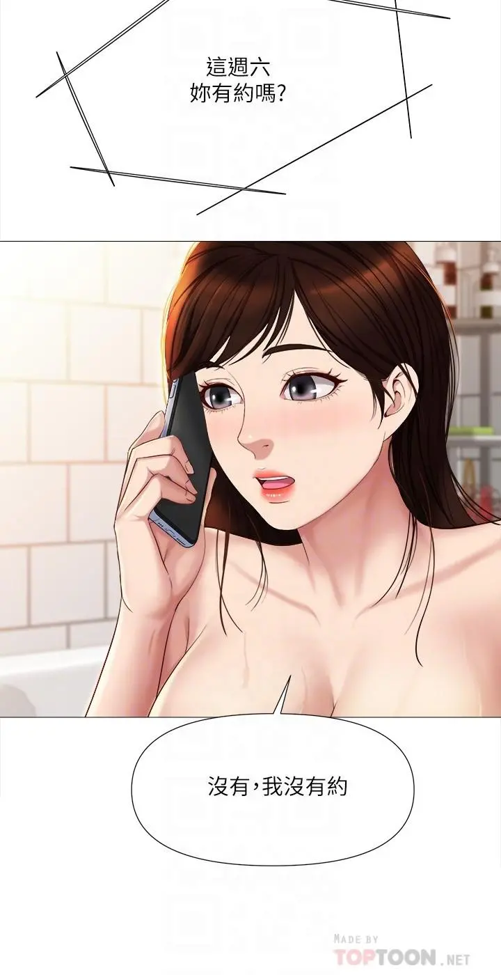 女儿闺蜜都归ME 第25话-给你贵宾级的极致享受 第10页