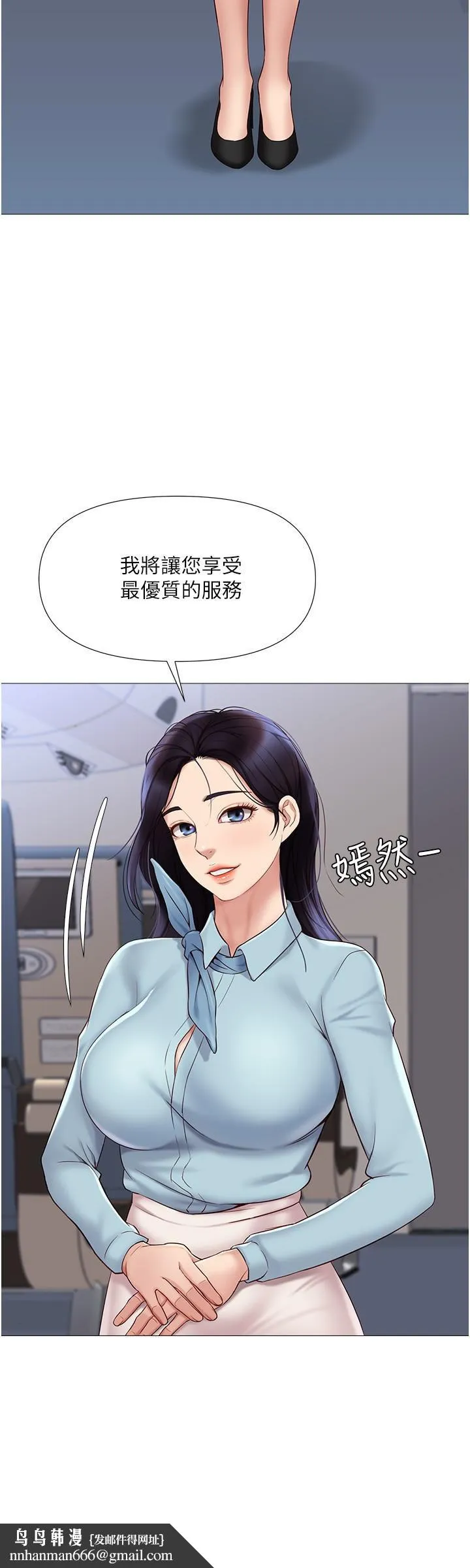 女儿闺蜜都归ME 第25话-给你贵宾级的极致享受 第34页