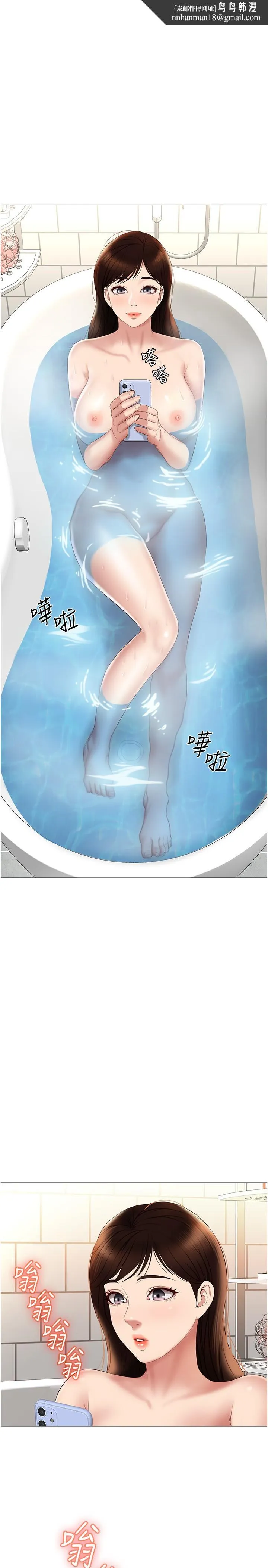 女儿闺蜜都归ME 第25话-给你贵宾级的极致享受 第1页