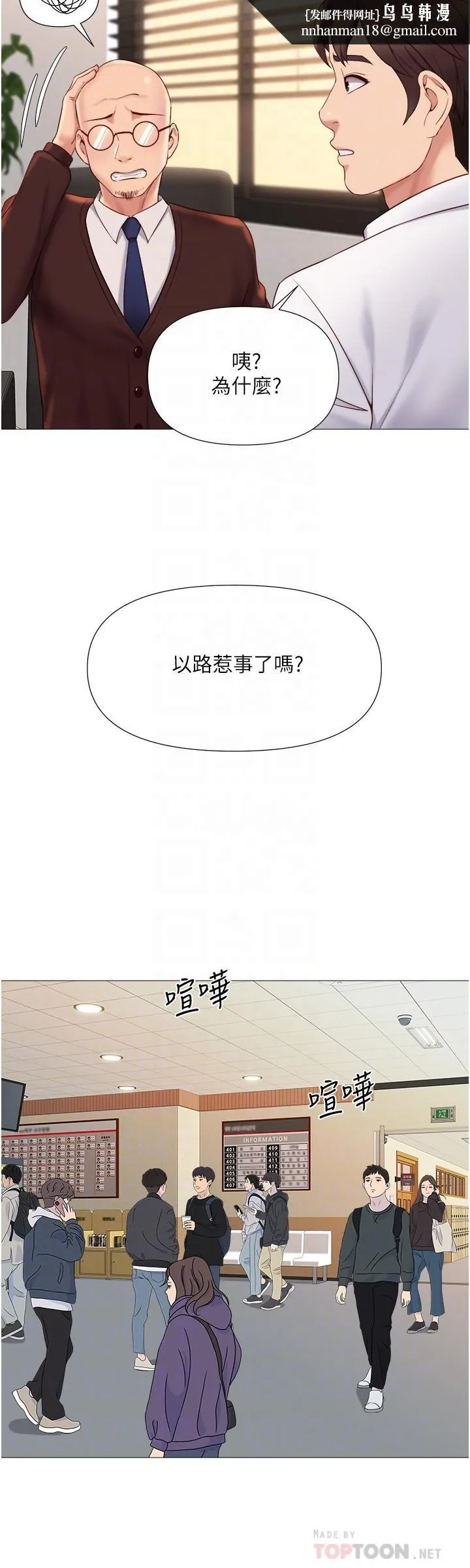 女儿闺蜜都归ME 第25话-给你贵宾级的极致享受 第18页