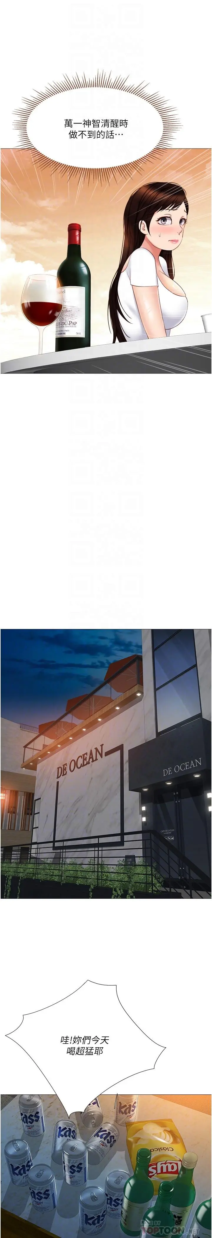 女儿闺蜜都归ME 第37话-尽情满足你的渴望 第10页