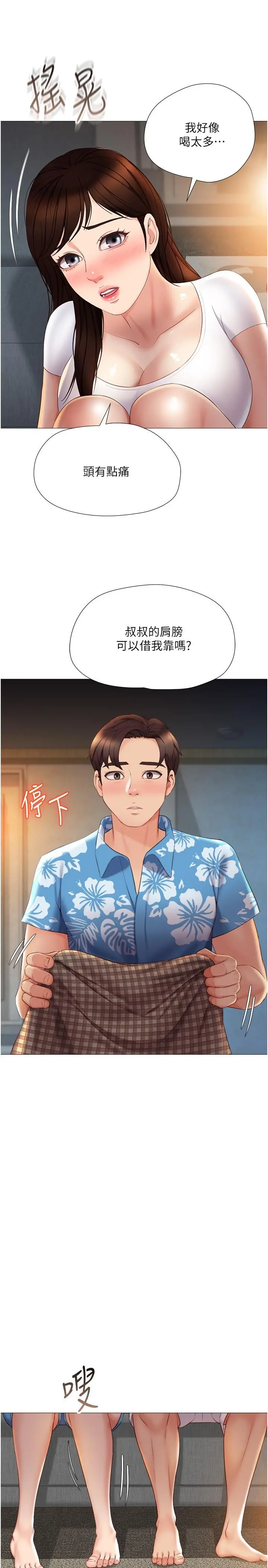 女儿闺蜜都归ME 第37话-尽情满足你的渴望 第22页