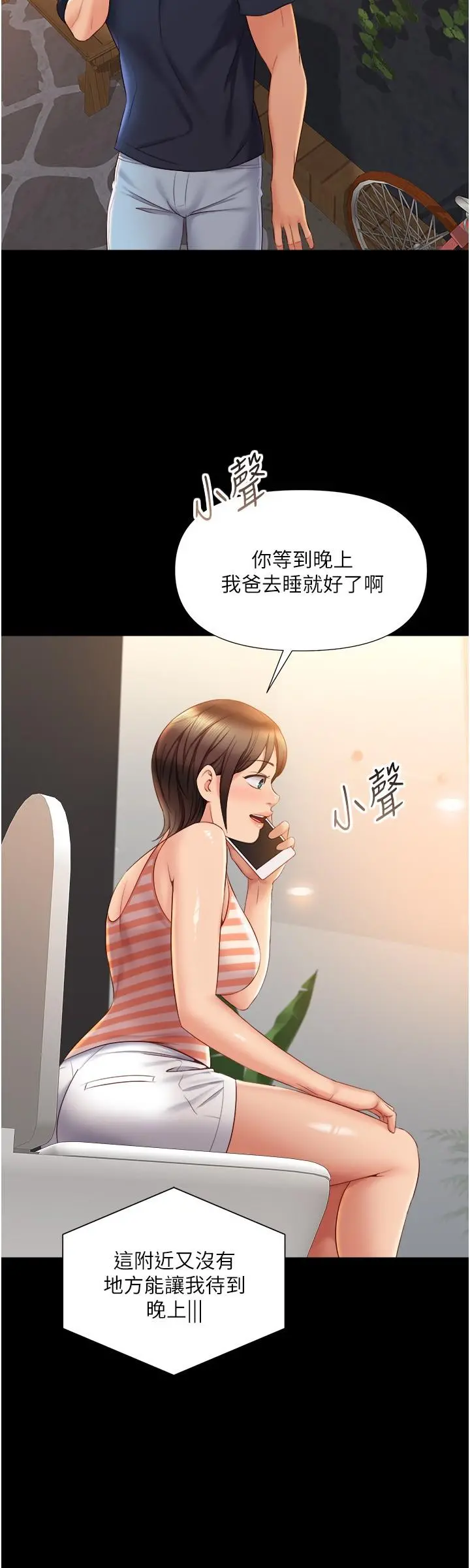 女儿闺蜜都归ME 第37话-尽情满足你的渴望 第13页