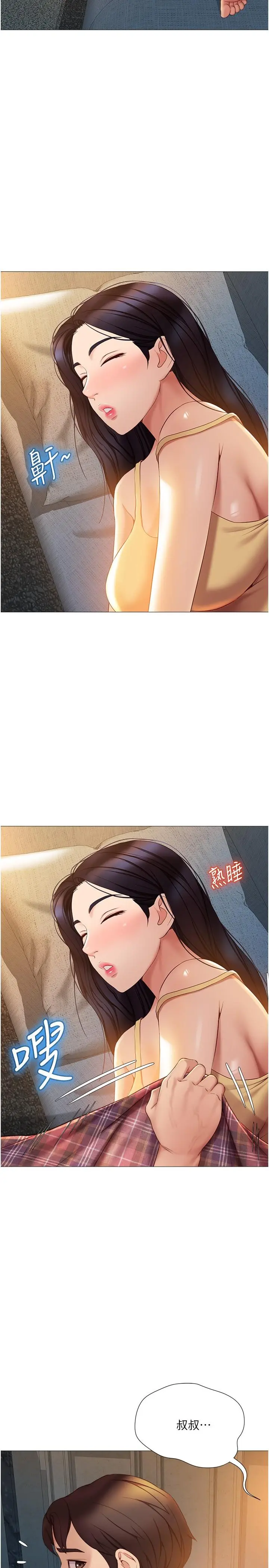 女儿闺蜜都归ME 第37话-尽情满足你的渴望 第20页