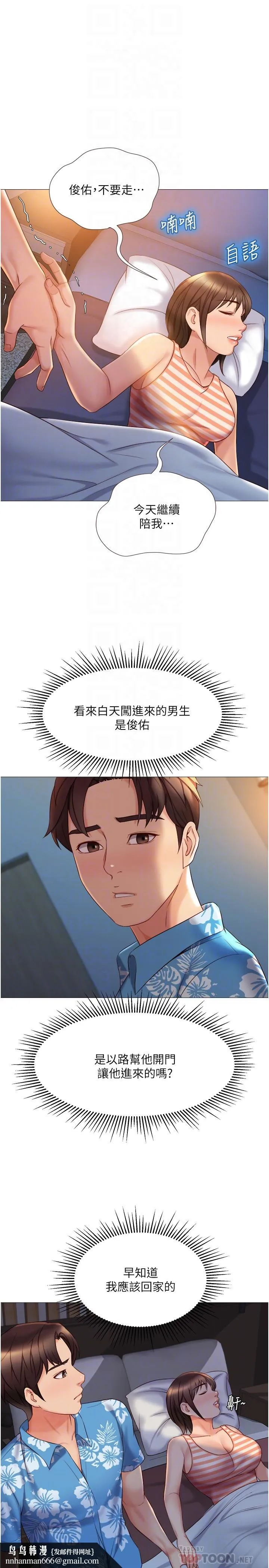 女儿闺蜜都归ME 第37话-尽情满足你的渴望 第18页