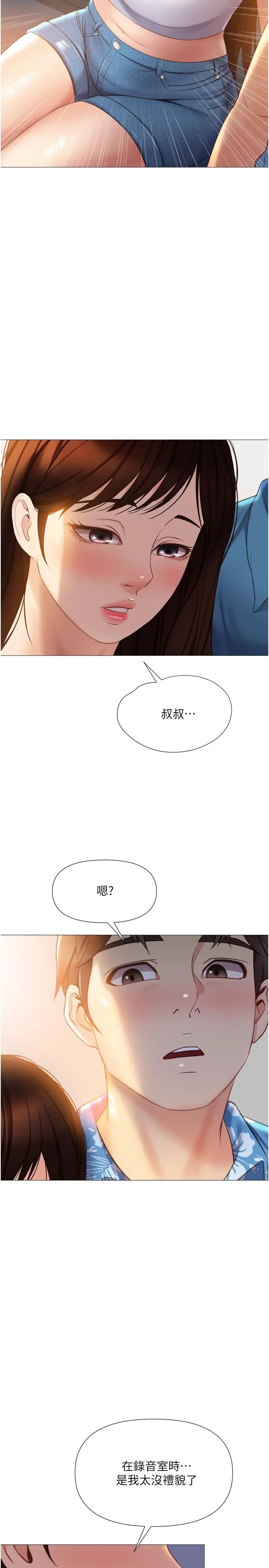 女儿闺蜜都归ME 第37话-尽情满足你的渴望 第24页