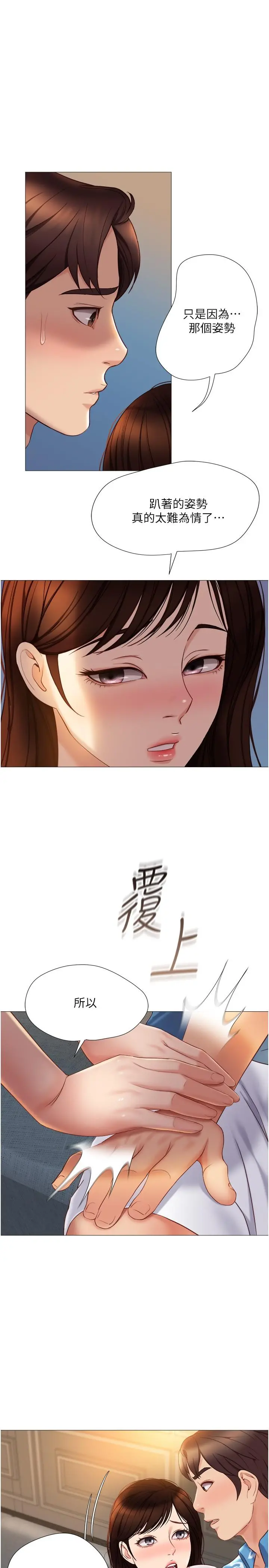 女儿闺蜜都归ME 第37话-尽情满足你的渴望 第26页
