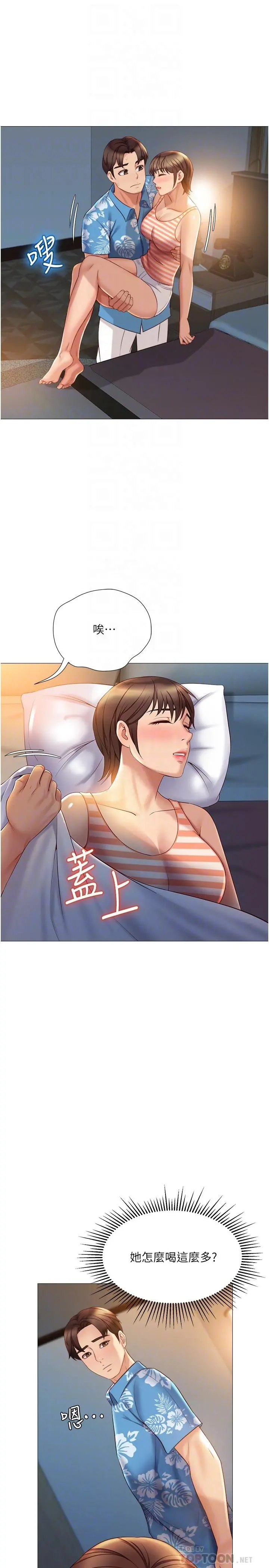 女儿闺蜜都归ME 第37话-尽情满足你的渴望 第16页