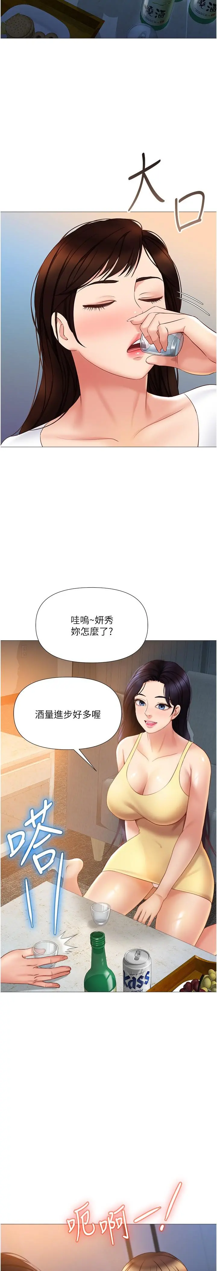 女儿闺蜜都归ME 第37话-尽情满足你的渴望 第11页