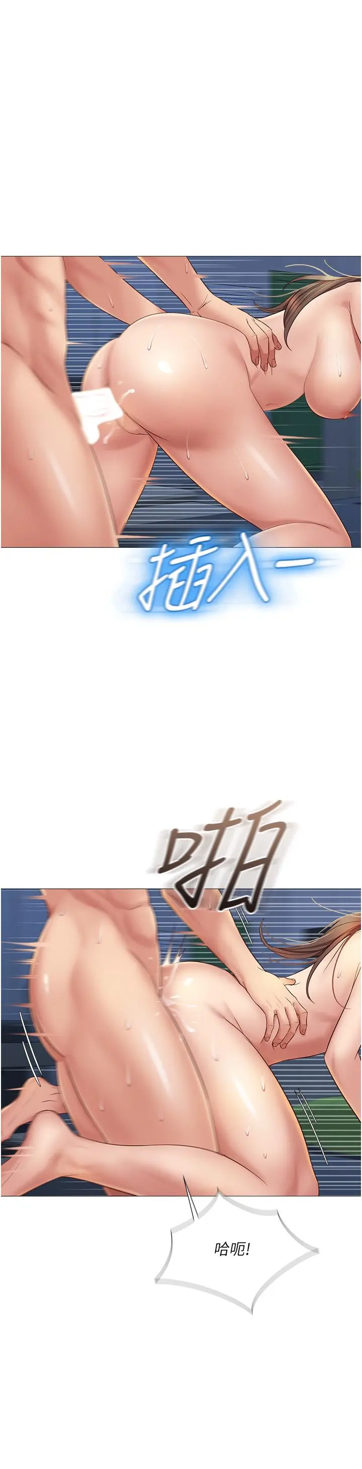 女儿闺蜜都归ME 第14话-渴望你从后面上我 第29页