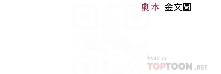 女儿闺蜜都归ME 第14话-渴望你从后面上我 第6页
