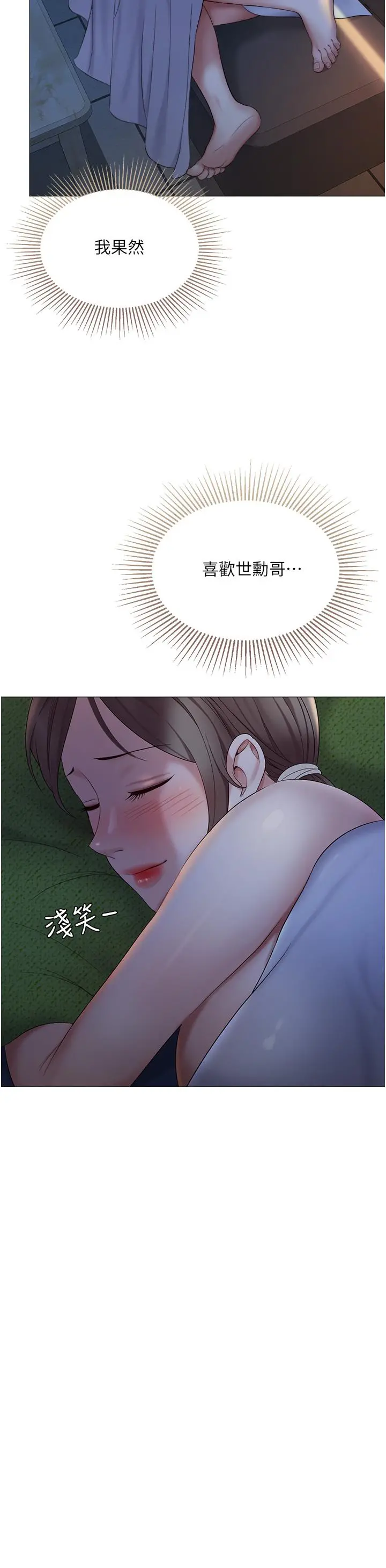 女儿闺蜜都归ME 第14话-渴望你从后面上我 第34页