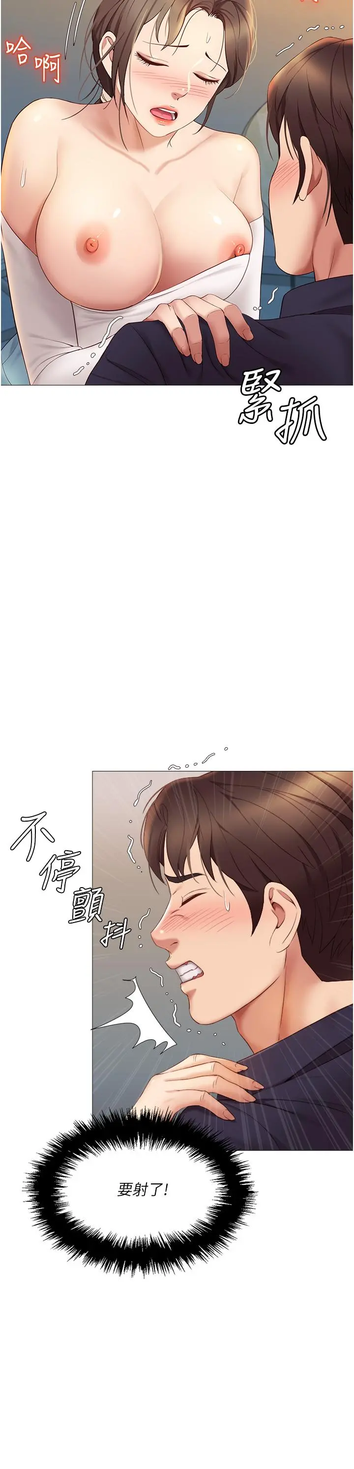 女儿闺蜜都归ME 第14话-渴望你从后面上我 第9页