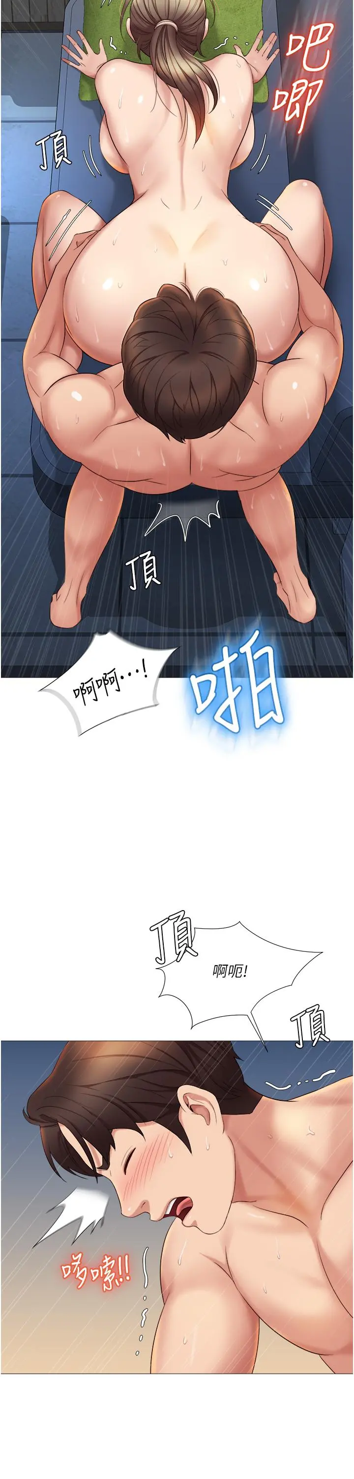 女儿闺蜜都归ME 第14话-渴望你从后面上我 第31页