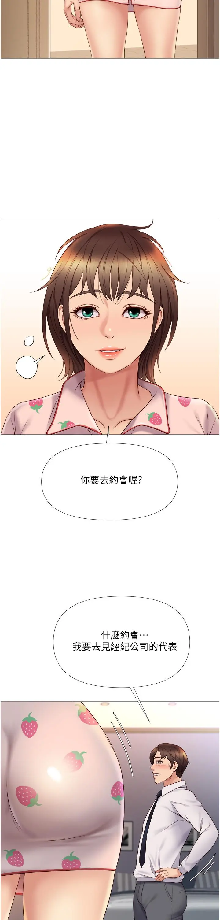 女儿闺蜜都归ME 第14话-渴望你从后面上我 第41页