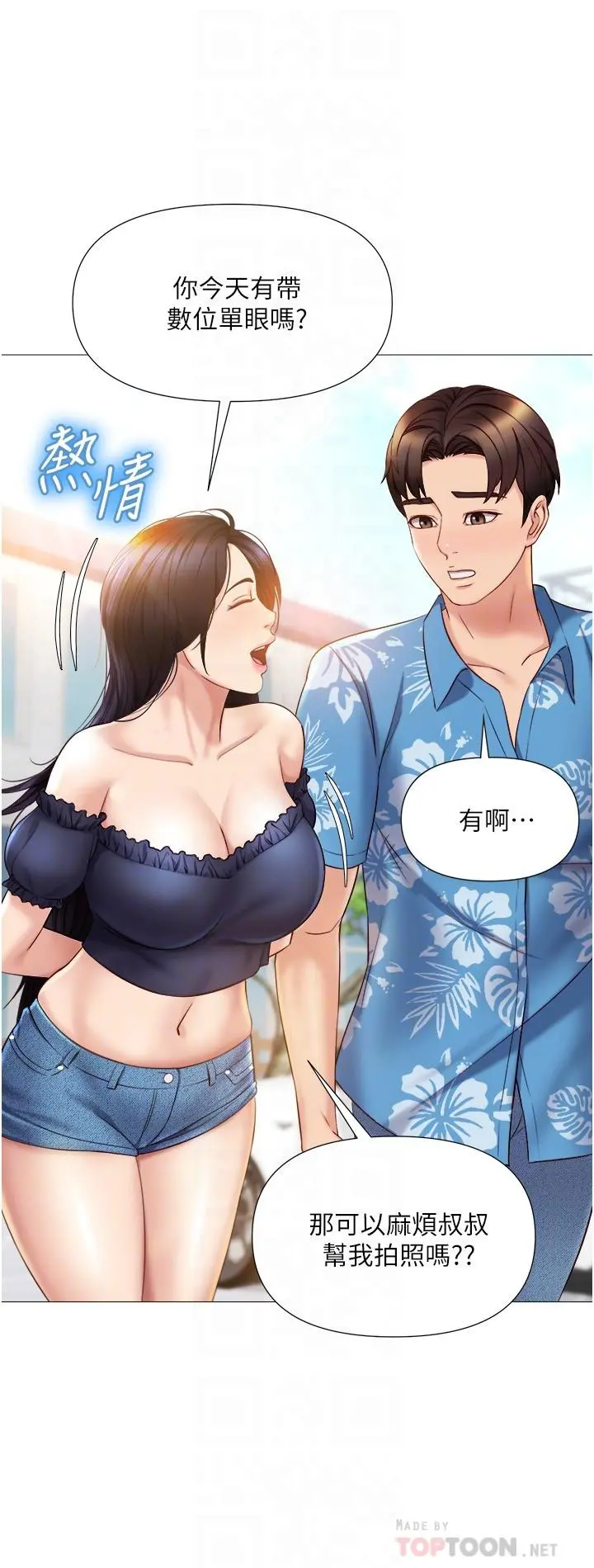 女儿闺蜜都归ME 第34话-比基尼包不住的性感身材 第12页