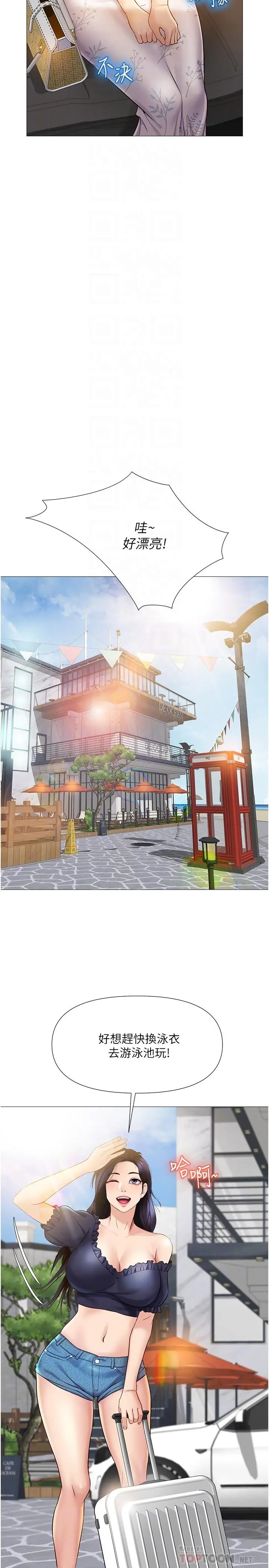 女儿闺蜜都归ME 第34话-比基尼包不住的性感身材 第10页