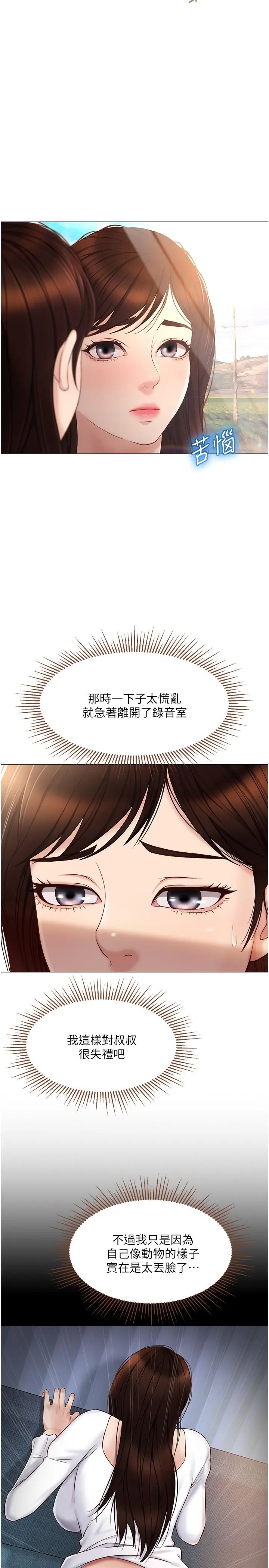 女儿闺蜜都归ME 第34话-比基尼包不住的性感身材 第7页