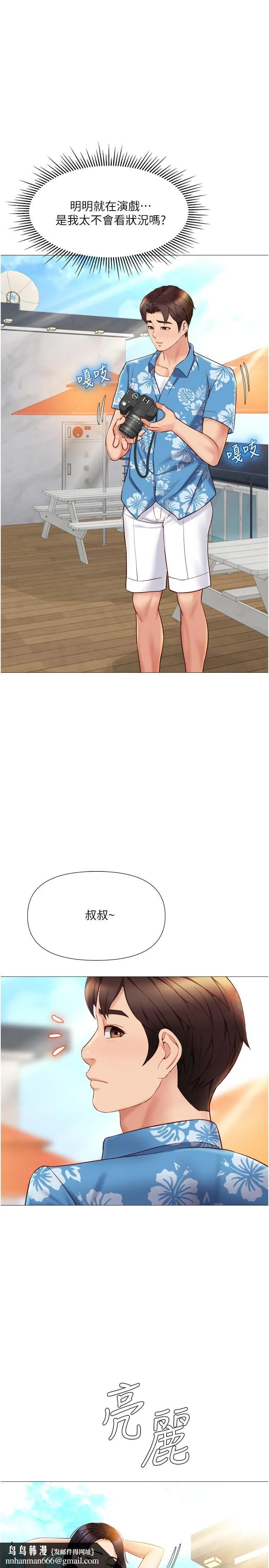 女儿闺蜜都归ME 第34话-比基尼包不住的性感身材 第17页