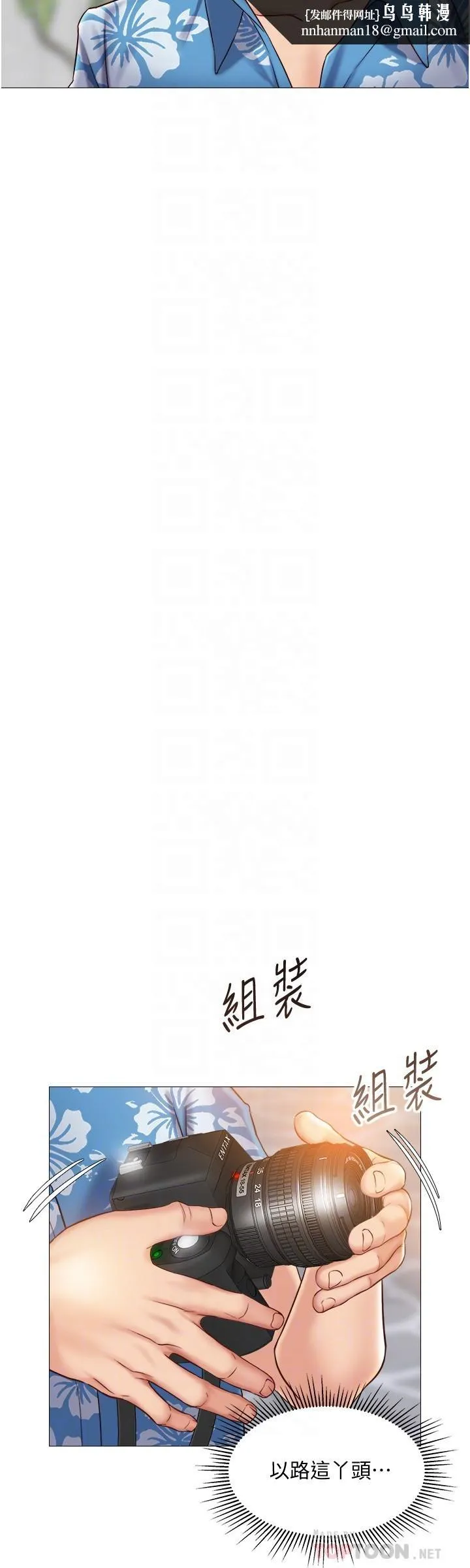 女儿闺蜜都归ME 第34话-比基尼包不住的性感身材 第16页